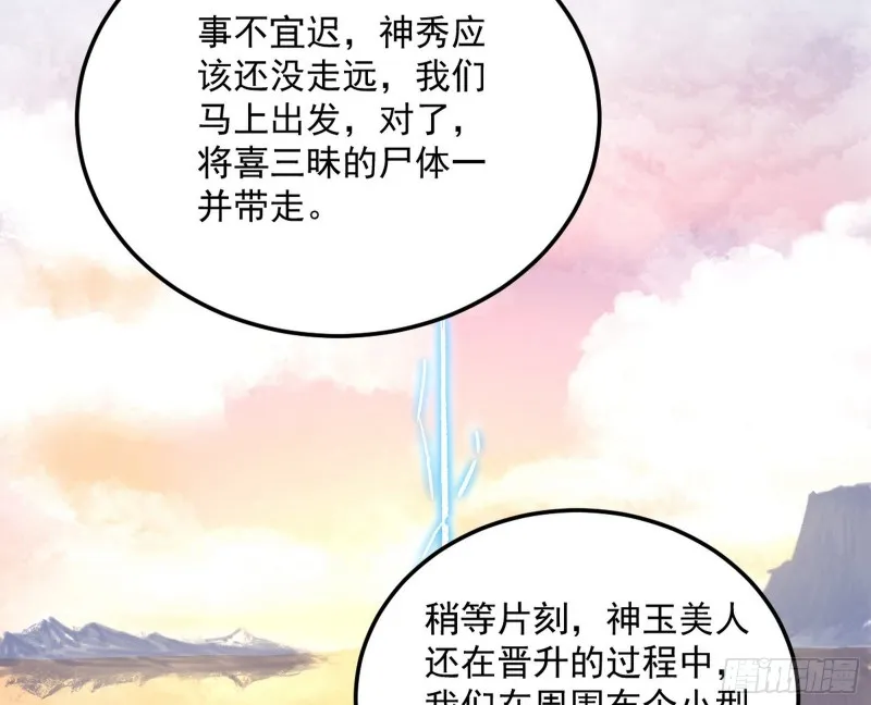 此情可待成追忆，只是当时已惘然 第15页