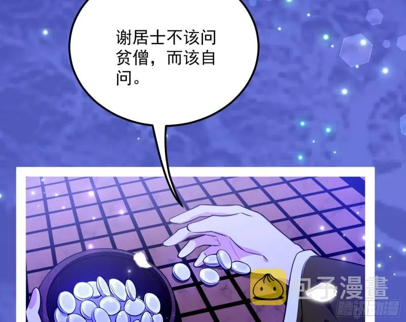 此情可待成追忆，只是当时已惘然 第30页