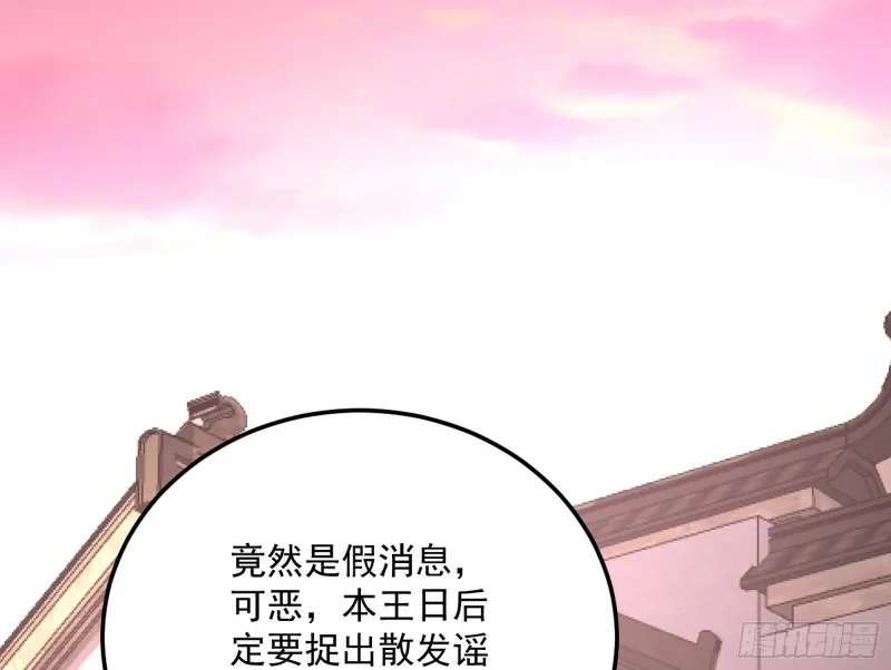 此情可待成追忆，只是当时已惘然 第38页