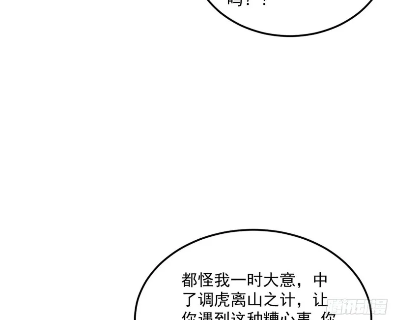 此情可待成追忆，只是当时已惘然 第58页