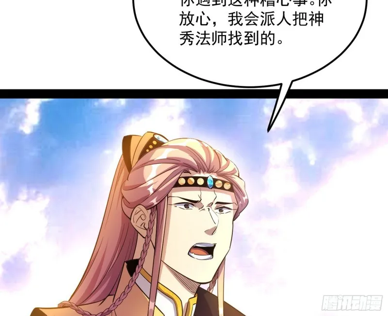 此情可待成追忆，只是当时已惘然 第59页