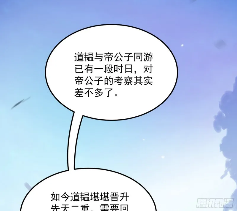 此情可待成追忆，只是当时已惘然 第65页
