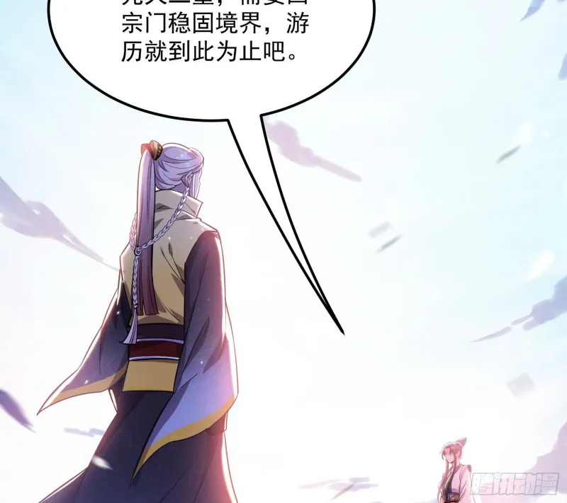 此情可待成追忆，只是当时已惘然 第66页