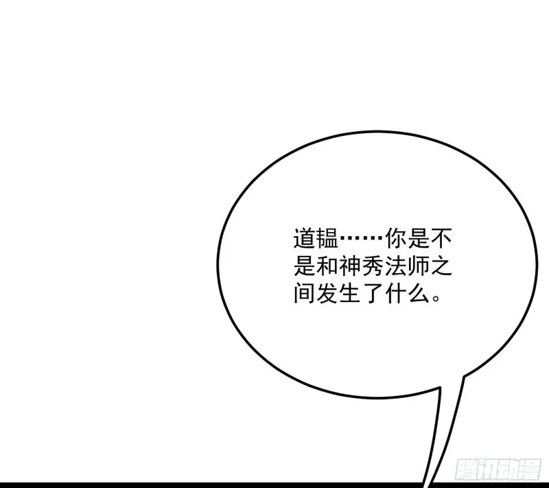 此情可待成追忆，只是当时已惘然 第68页