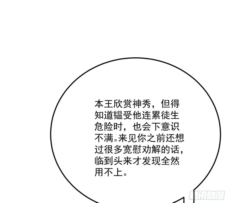 此情可待成追忆，只是当时已惘然 第70页