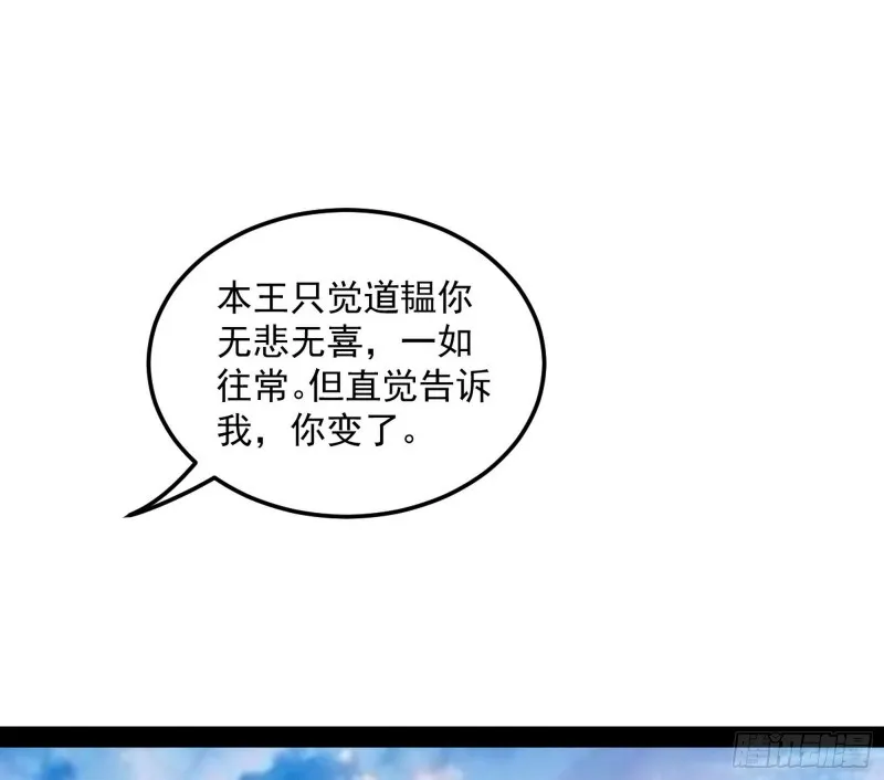 此情可待成追忆，只是当时已惘然 第73页