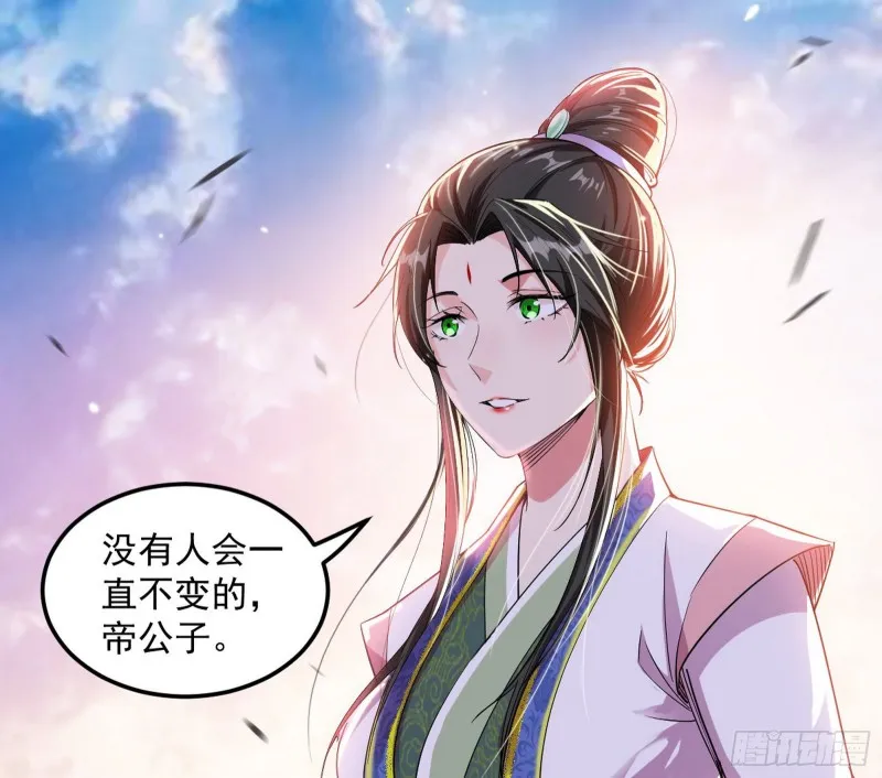此情可待成追忆，只是当时已惘然 第74页