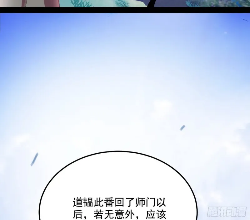 此情可待成追忆，只是当时已惘然 第80页