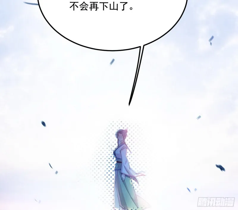 此情可待成追忆，只是当时已惘然 第81页