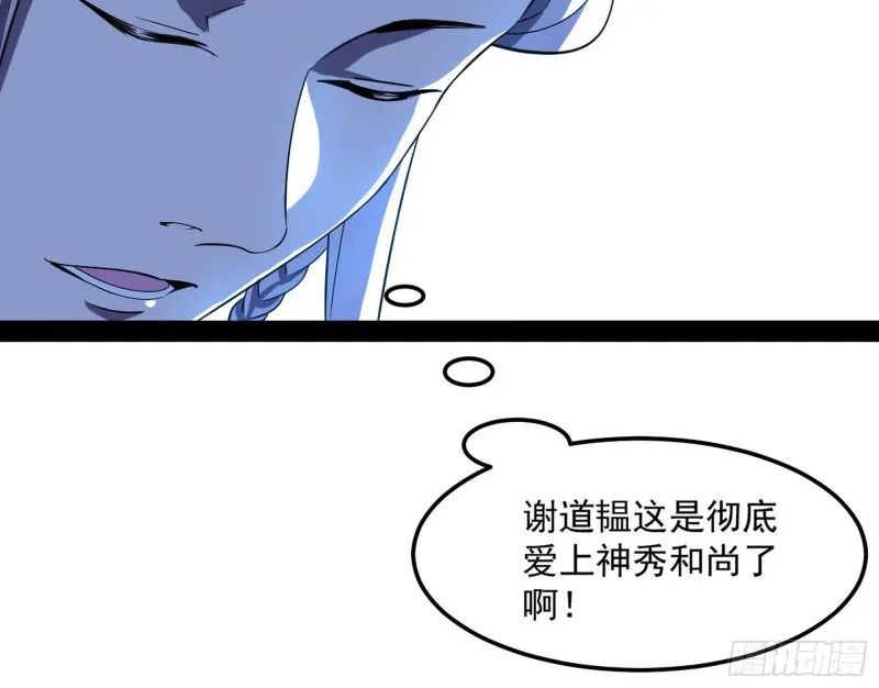 此情可待成追忆，只是当时已惘然 第84页