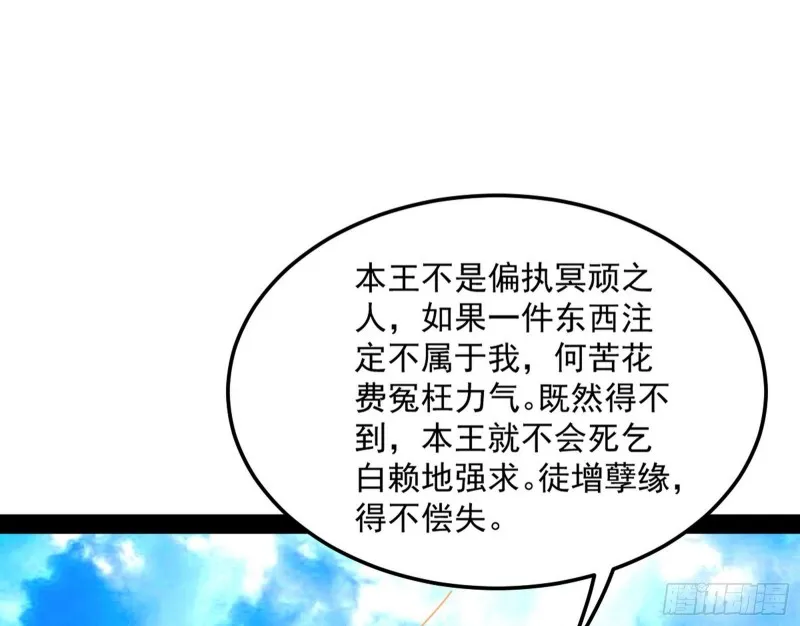 此情可待成追忆，只是当时已惘然 第85页