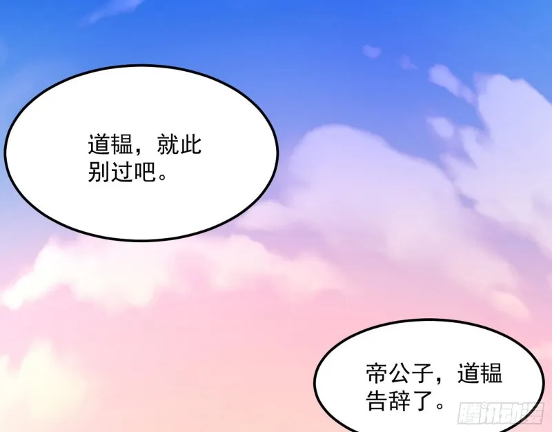 此情可待成追忆，只是当时已惘然 第88页