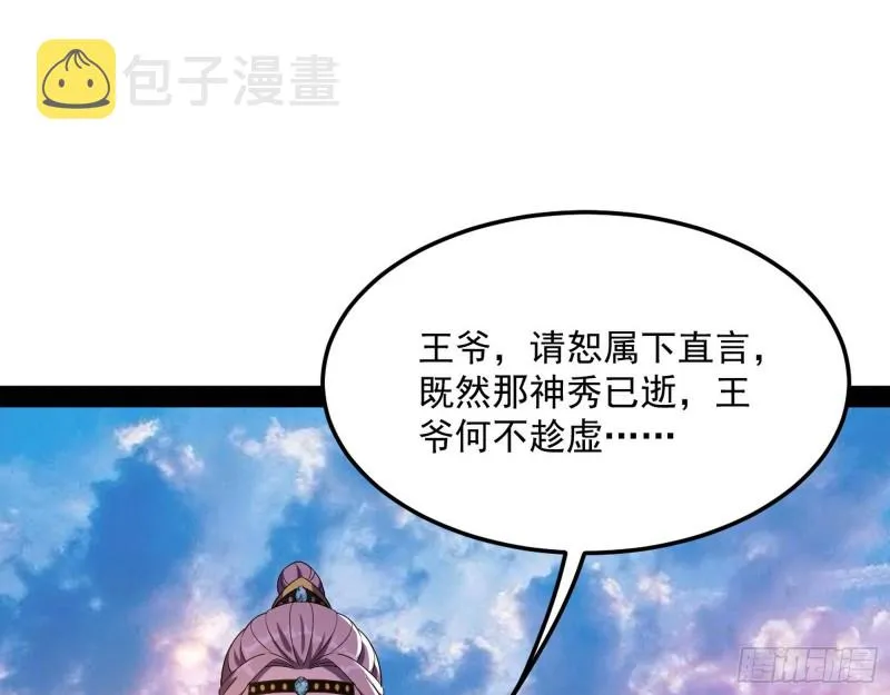 此情可待成追忆，只是当时已惘然 第96页
