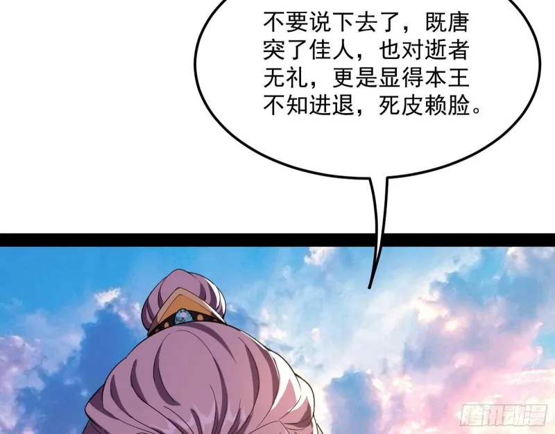 此情可待成追忆，只是当时已惘然 第99页