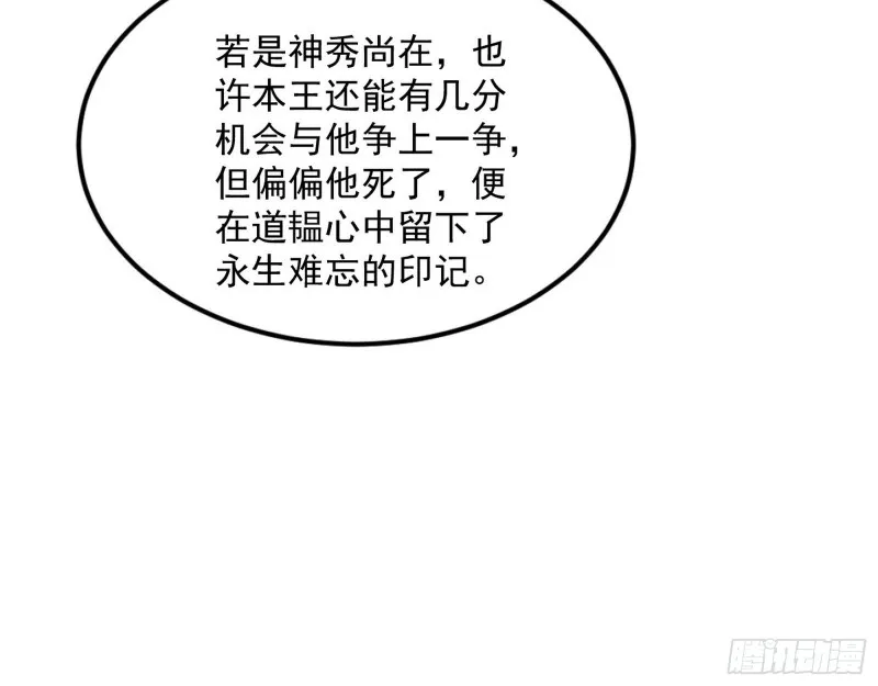 此情可待成追忆，只是当时已惘然 第101页