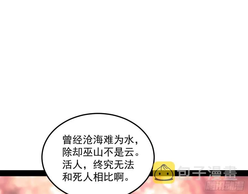 此情可待成追忆，只是当时已惘然 第104页