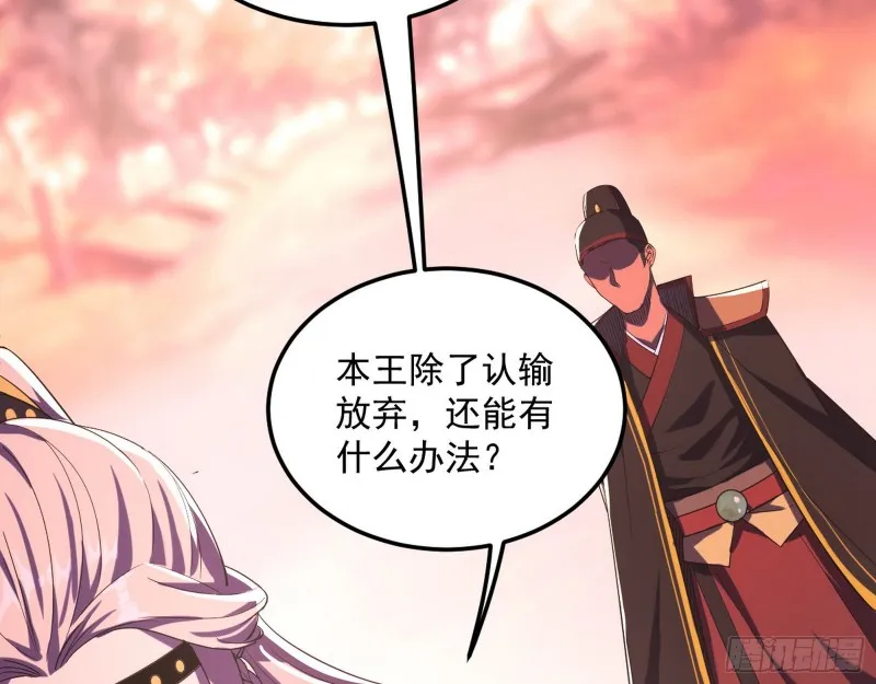 此情可待成追忆，只是当时已惘然 第105页