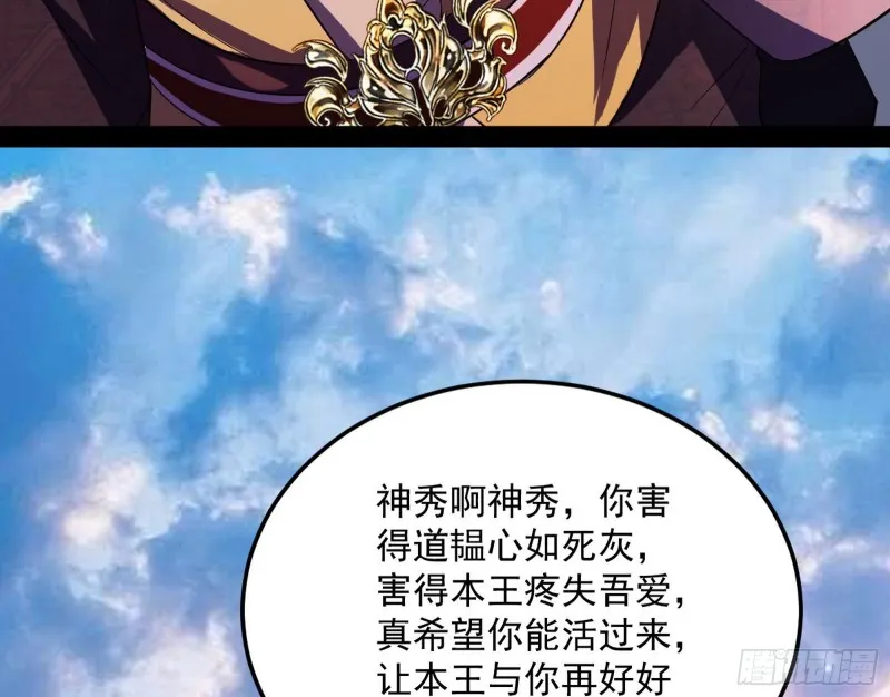 此情可待成追忆，只是当时已惘然 第107页