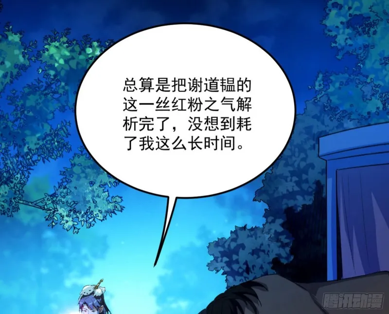 此情可待成追忆，只是当时已惘然 第112页