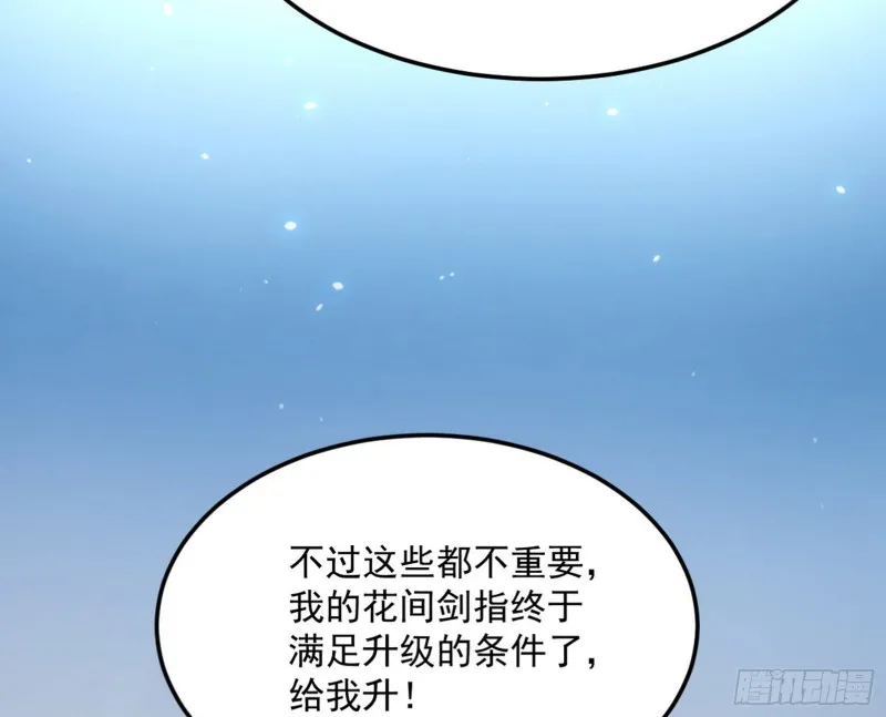 此情可待成追忆，只是当时已惘然 第118页