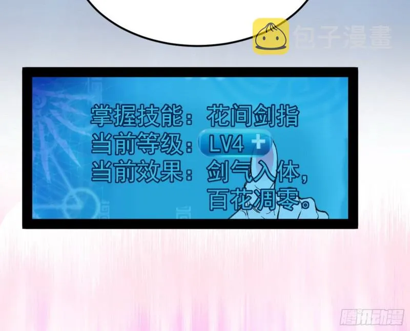 此情可待成追忆，只是当时已惘然 第119页