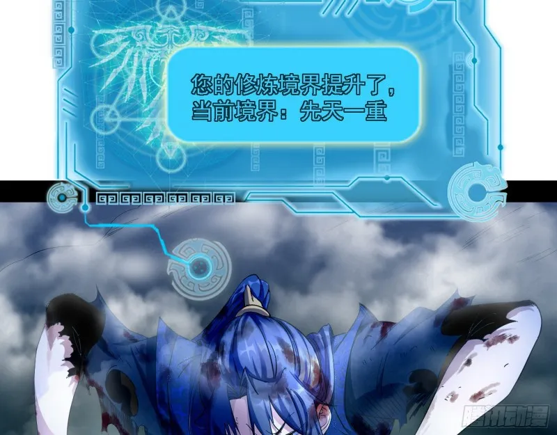 花间剑指LV5：剑生元灵 第6页