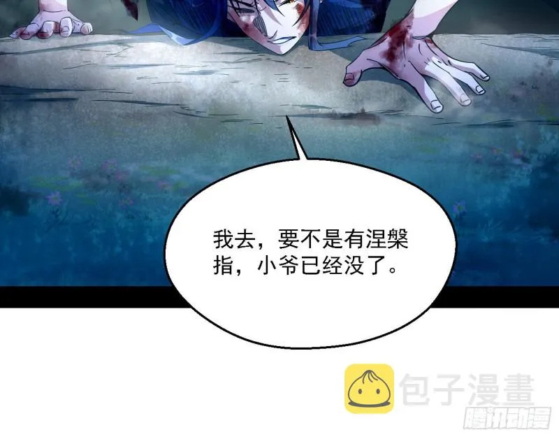 花间剑指LV5：剑生元灵 第7页