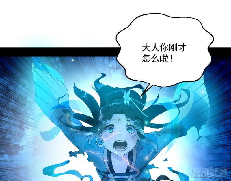 花间剑指LV5：剑生元灵 第8页