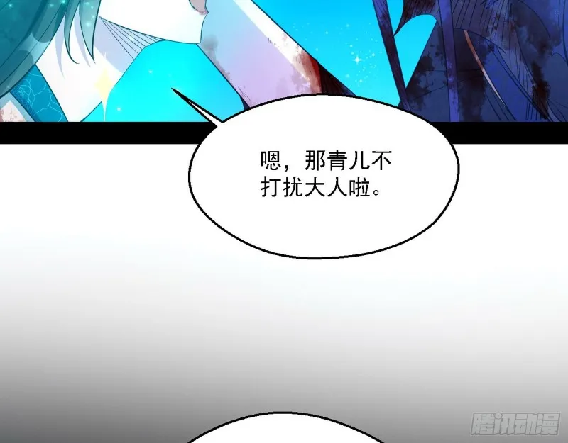 花间剑指LV5：剑生元灵 第15页