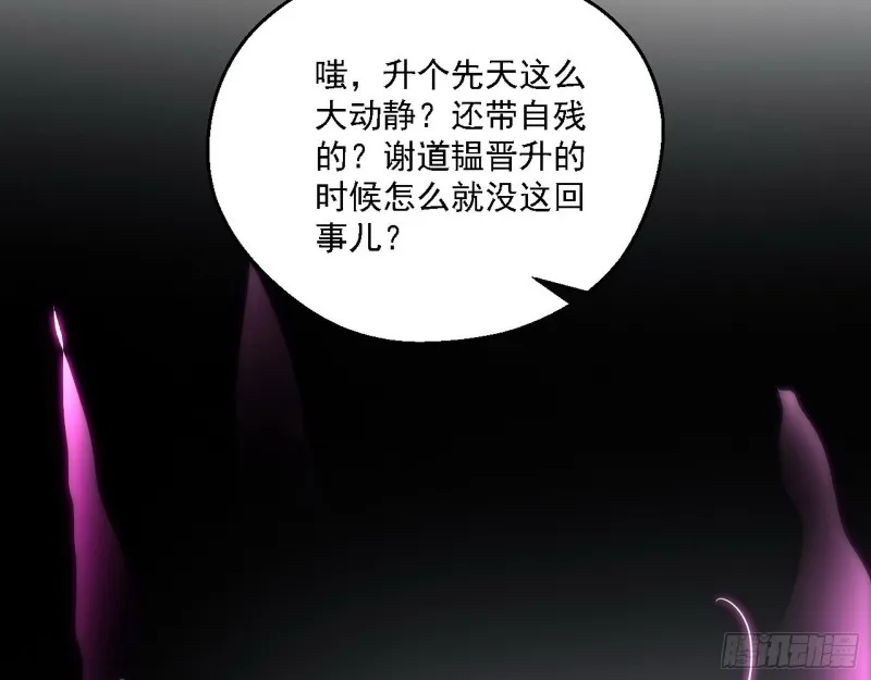 花间剑指LV5：剑生元灵 第16页