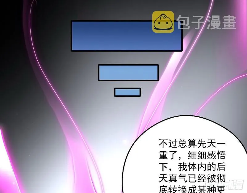 花间剑指LV5：剑生元灵 第17页