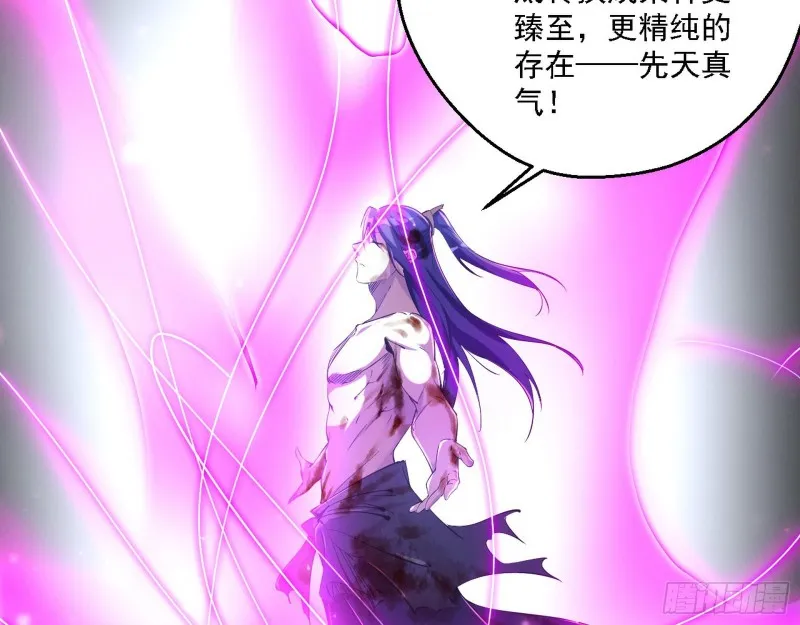 花间剑指LV5：剑生元灵 第18页