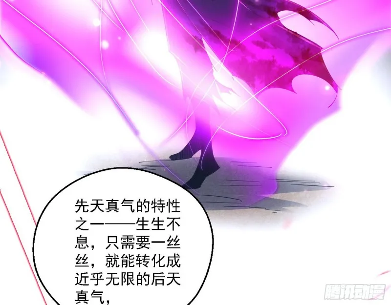 花间剑指LV5：剑生元灵 第19页