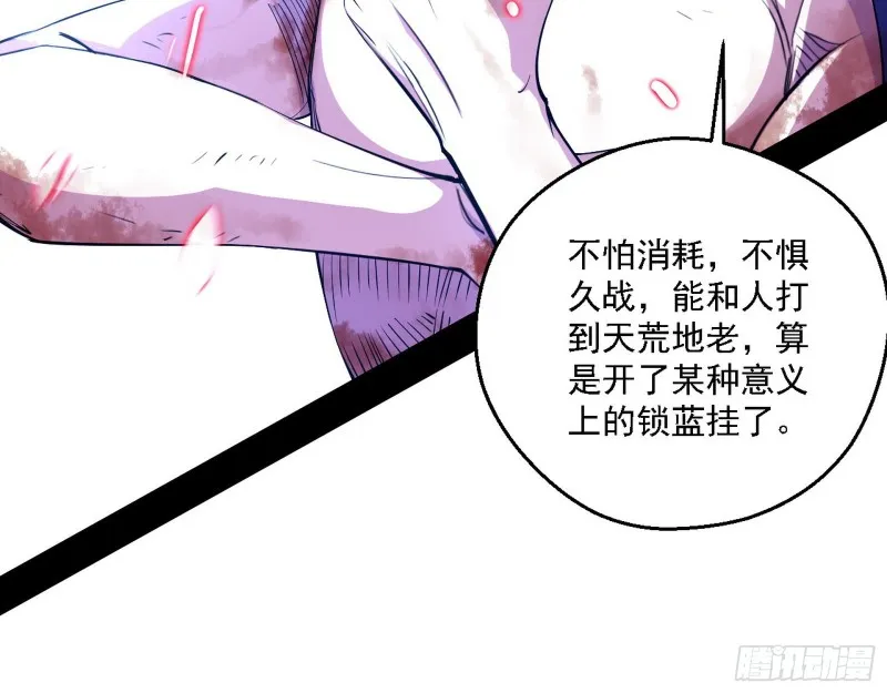 花间剑指LV5：剑生元灵 第21页