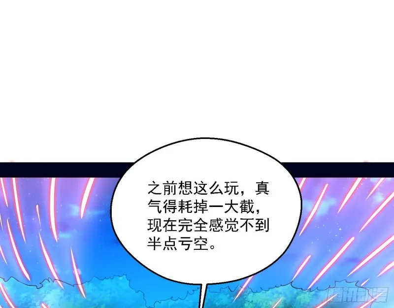 花间剑指LV5：剑生元灵 第22页