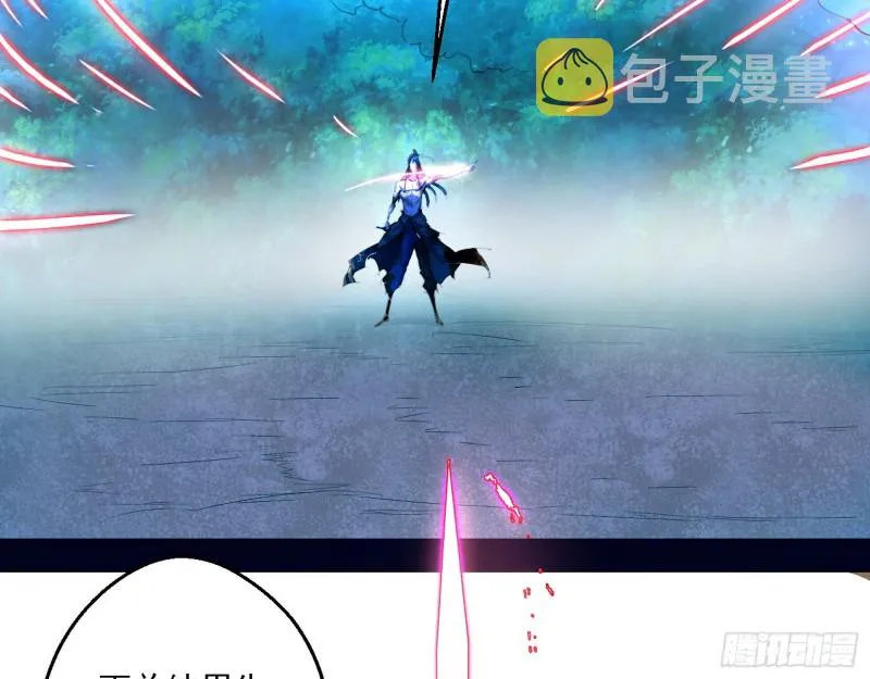 花间剑指LV5：剑生元灵 第23页