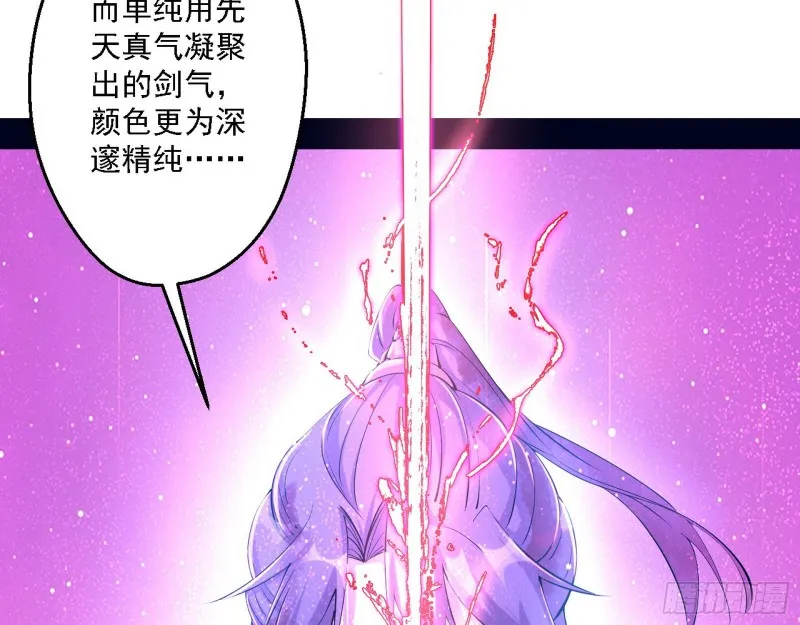 花间剑指LV5：剑生元灵 第24页