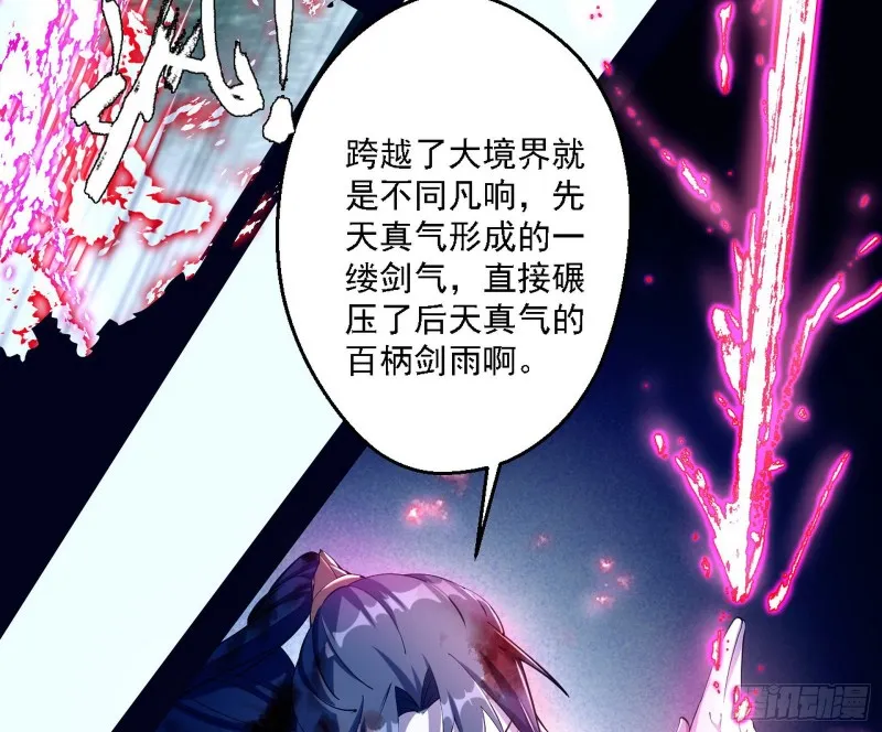 花间剑指LV5：剑生元灵 第35页