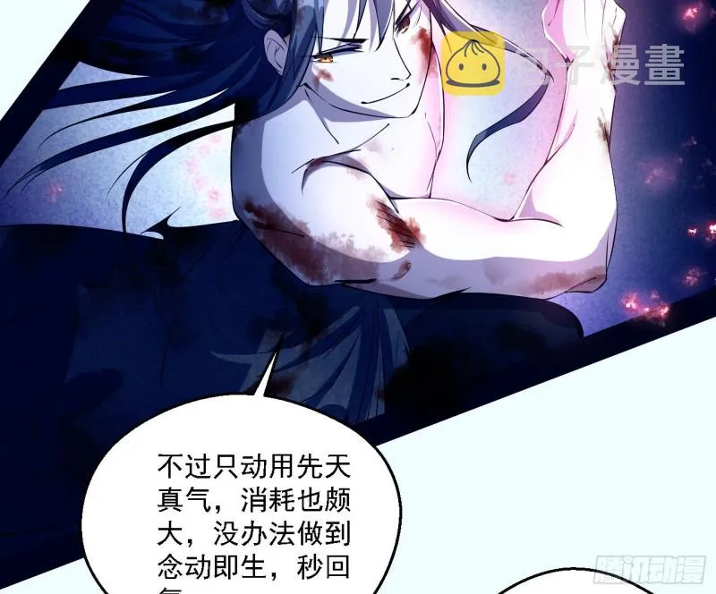 花间剑指LV5：剑生元灵 第36页