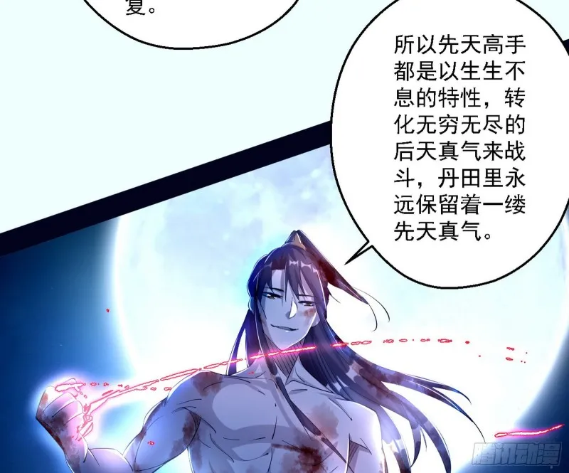 花间剑指LV5：剑生元灵 第37页