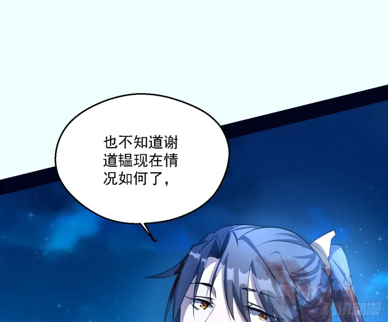花间剑指LV5：剑生元灵 第39页