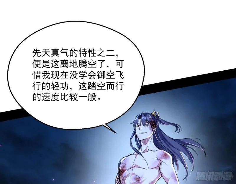 花间剑指LV5：剑生元灵 第42页