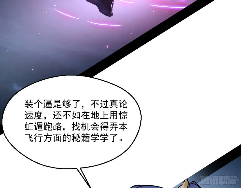 花间剑指LV5：剑生元灵 第44页
