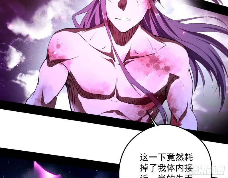 花间剑指LV5：剑生元灵 第57页