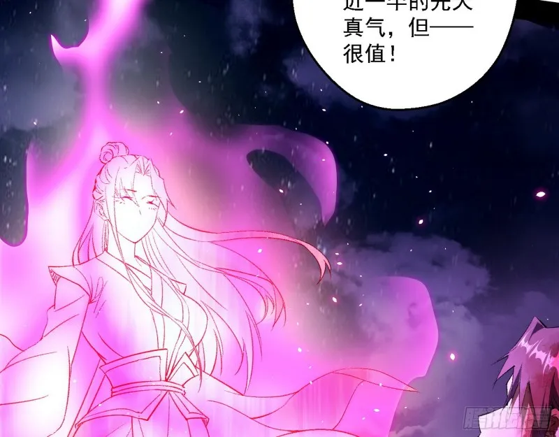 花间剑指LV5：剑生元灵 第58页