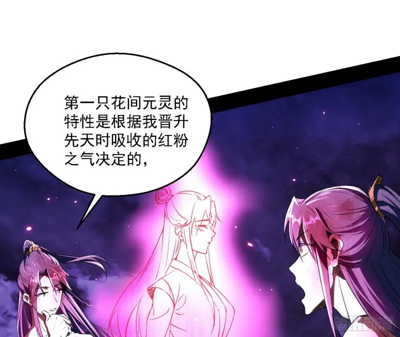 花间剑指LV5：剑生元灵 第62页