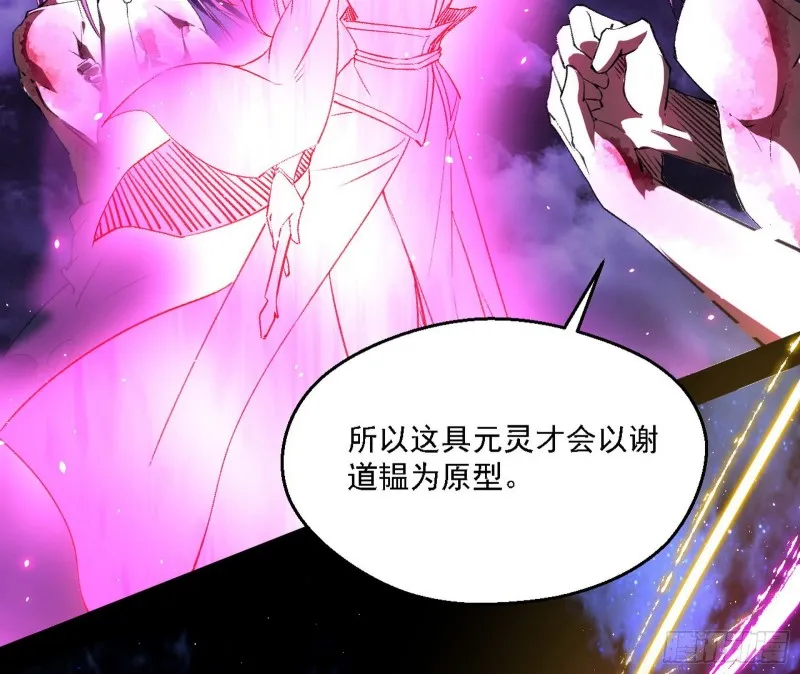 花间剑指LV5：剑生元灵 第63页