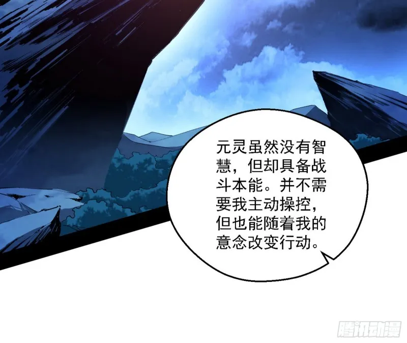 花间剑指LV5：剑生元灵 第65页