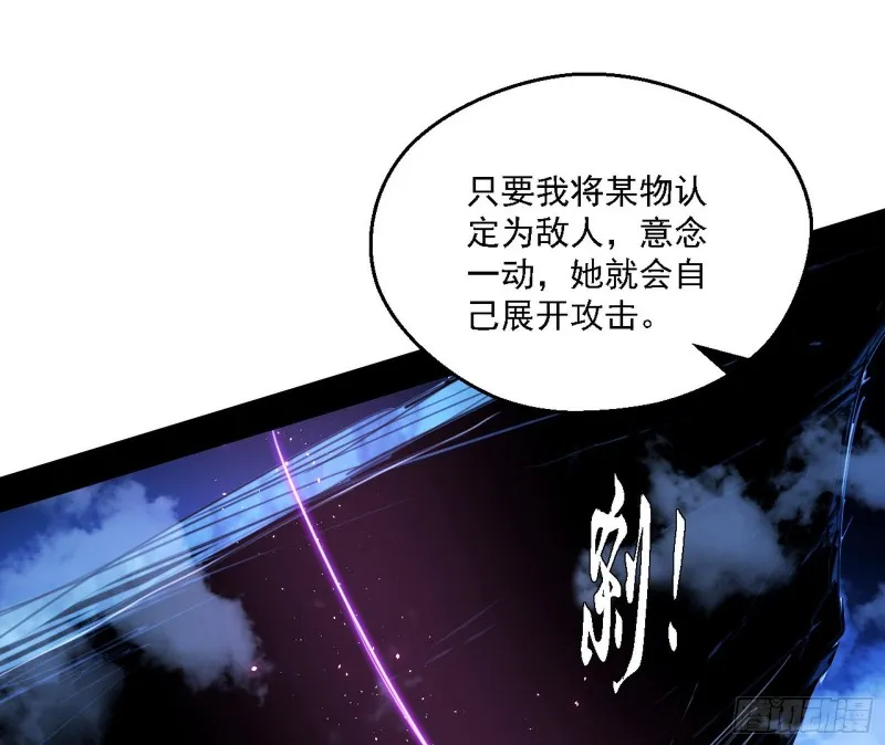 花间剑指LV5：剑生元灵 第66页