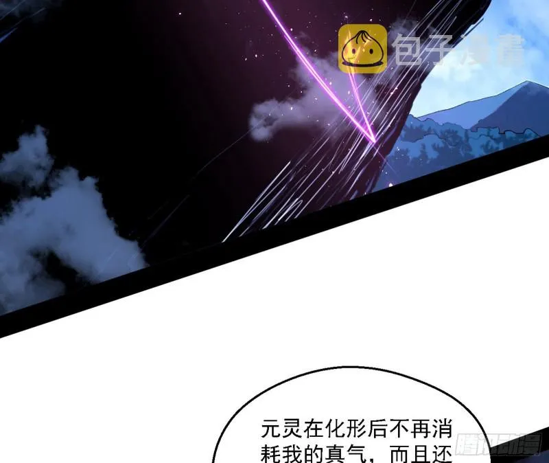 花间剑指LV5：剑生元灵 第67页